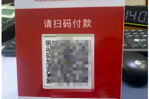 聚合收款码一天最多能收多少额度