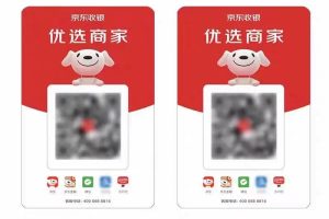 富掌柜个人开通商家收款码好不好？商家收款二维码开通方法