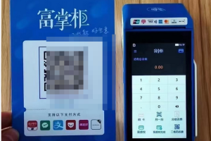 富掌柜pos机怎么用(富掌柜pos机使用说明)