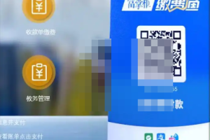 富友支付富友缴费通付款放心吗？安全吗？