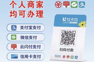 聚合收款码费率多少？聚合收款码在哪里可以办理