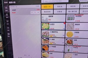 超市收银机收款要手续费吗？【超市收银系统】