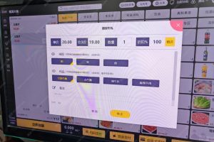 富掌柜收银系统怎么收费？【富掌柜收银系统】