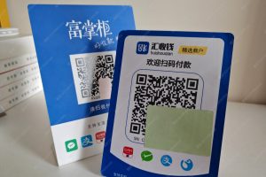 聚合支付二维码收款有限额吗？聚合支付收款码收手续费吗？