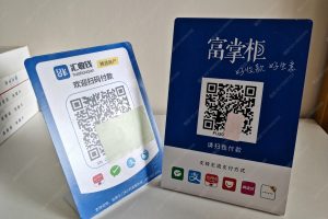 富掌柜二维码收款手续费多少？【富友富掌柜】