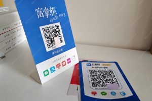 农村信用社三合一收款码费率多少（注意有变动）