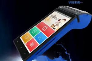 POS智能实体商户机申请？有什么优势