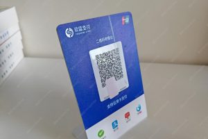 中国银行三合一收款码怎么申请？手续费怎么样