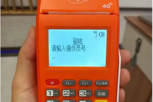 深圳、广州银联pos机怎么申请？（快速办理方法）