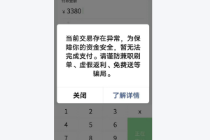 微信收款码异常怎么解除 ？还能解除限制么