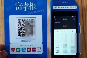 智能pos机办理需要哪些条件？在哪办理
