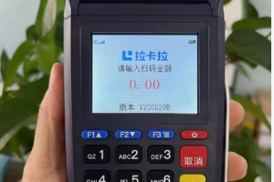 pos机扫一扫付款码怎么操作？会存在安全风险吗