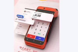 天津商户智能pos机费率多少？办理pos机的地方哪里有?