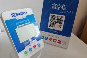 怎么把个人收款改成费率低的商家码？