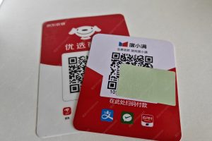 银行免费三合一收款码怎么选？[哪个银行好]