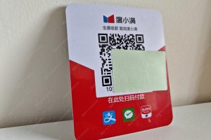 如何申请收款二维码多码合一？商户收款二维码二合一怎么开通