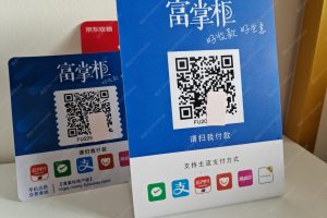 京东收款码怎么申请开通？商户收款码