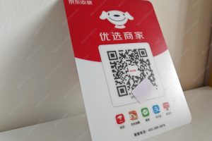 办二维码收款码需要什么样的手续和证件？