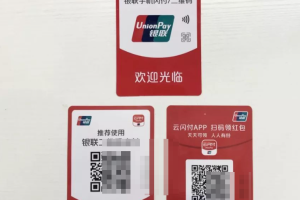 公司收款码支持信用卡支付吗？安全吗？