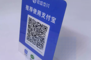 富掌柜的收款码是合法吗？富掌柜扫码的费率是多少？