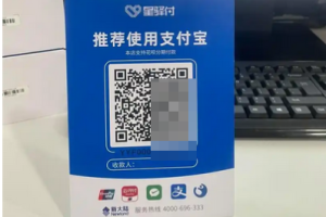 聚合收款码是哪个银行的？聚合收款码有哪些银行