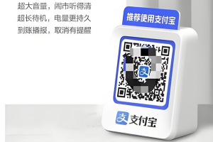 支付宝商家收款码和个人收款码区别