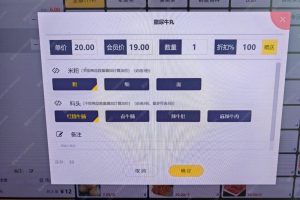 富掌柜收银系统正规吗?