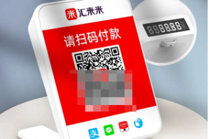 市面上聚合收款码都有哪些平台？第三方平台收款码