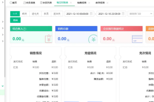 服装店收款系统哪款好？服装店铺收银系统