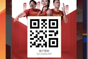 店铺收款二维码怎么申请开通？店铺收钱码开通流程