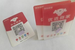 聚合二维码收款商家是否要支付手续费?