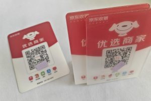 京东企业店铺收款码怎么申请？京东商户收款码申请方法