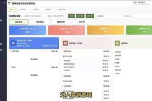 银豹和富掌柜收银系统哪个好？