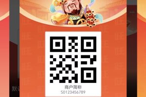 没有营业执照怎么申请商家收款？不用营业执照的收款码