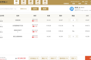 母婴店收银系统哪个好？母婴店最好用的收银系统