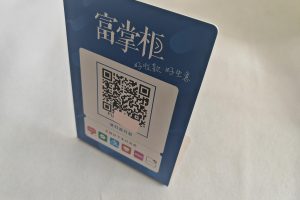 店铺收款码一定要法人吗？不是法人也可以办收款码