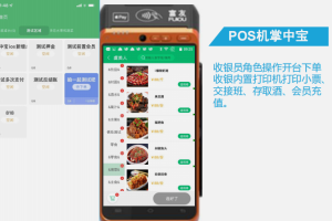 茶楼收银系统有哪些？茶楼收银系统哪个好？