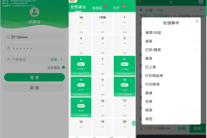 连锁店收银系统哪个品牌好？连锁收银软件
