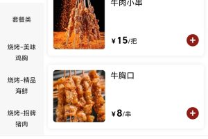 扫码点餐软件收多少手续费？