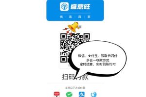 盛意旺收款码