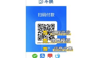 汇付斗拱收款码