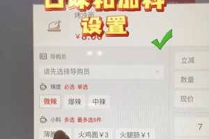 烧烤店的收银太忙太乱？你只差一个盛意旺收银系统