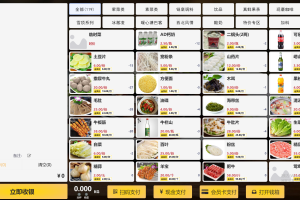 富掌柜餐饮收银系统