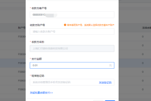 线上按摩平台 · 汇付斗拱余额支付分账解决方案