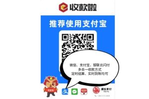 易生收款码