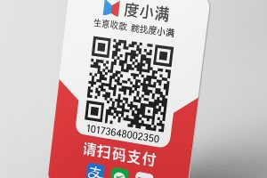 度小满聚合收款码