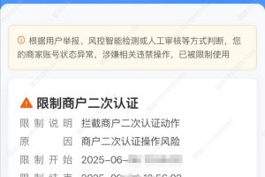 支付宝限制二次认证