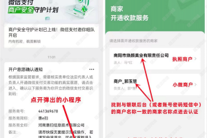 微信支付宝认证流程