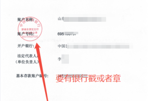 商家申请收款码需要准备哪些资料？