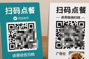 微信点菜系统扫码点餐,手机扫码点餐系统餐牌去哪里弄